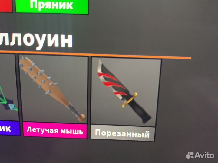 Нож бита в mm2