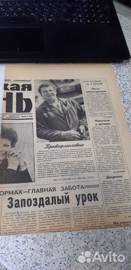 Газета СССР: Сельская Жизнь. 10 сентября 1986г