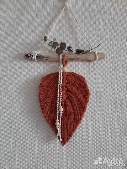 Макраме панно листья