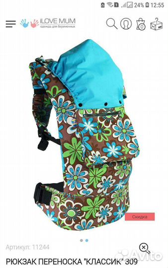 Сумка-кенгуру для малыша