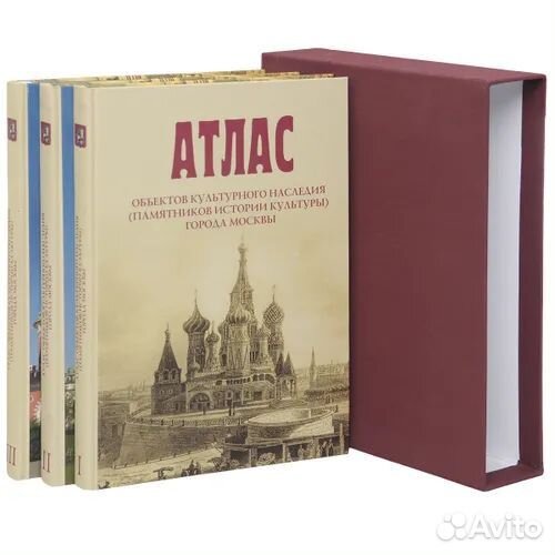 Атлас объектов культурного наследия города Москвы