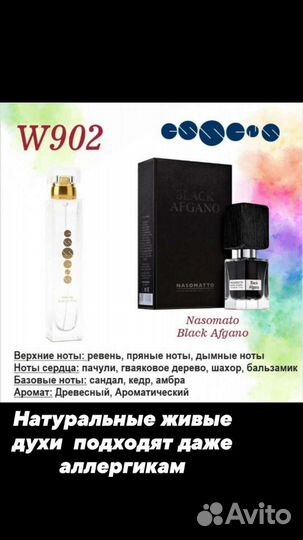 Духи женские шанель,императрица и др.бренды