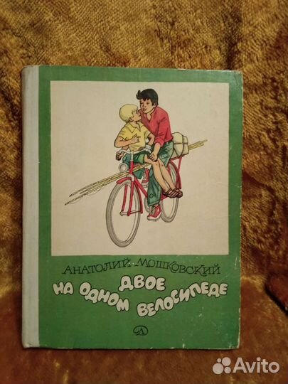 Детские книги. Генрих Вальк