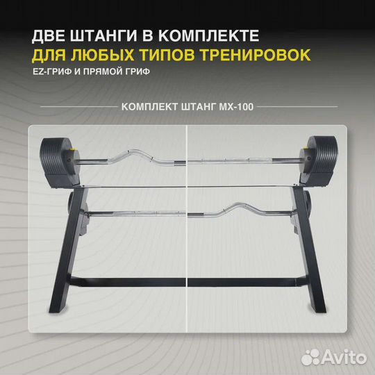 Комплект штанг регулируемых MX Select MX-100, 12,7