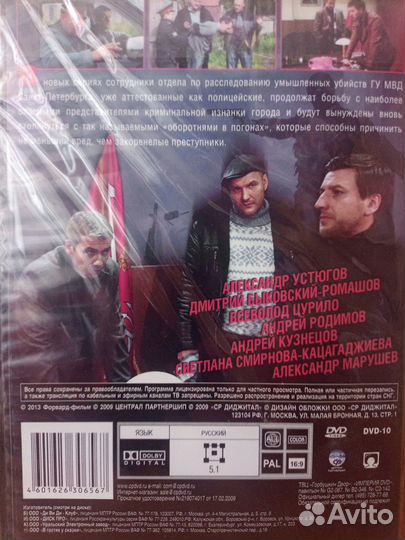 Ментовские войны 7 DVD Лицензия