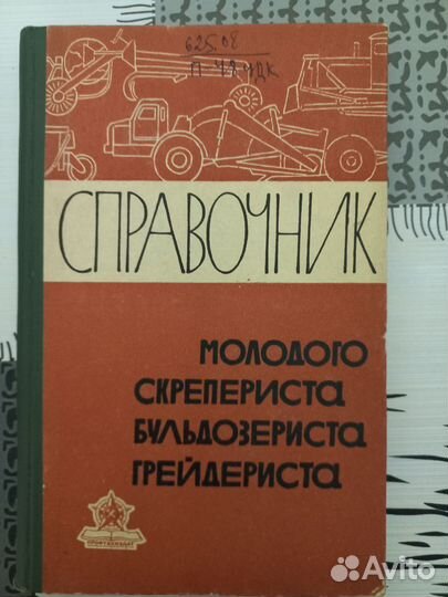 Книги про трактор