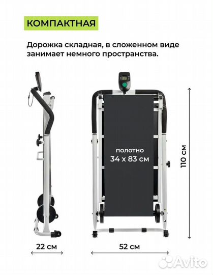 Беговая дорожка