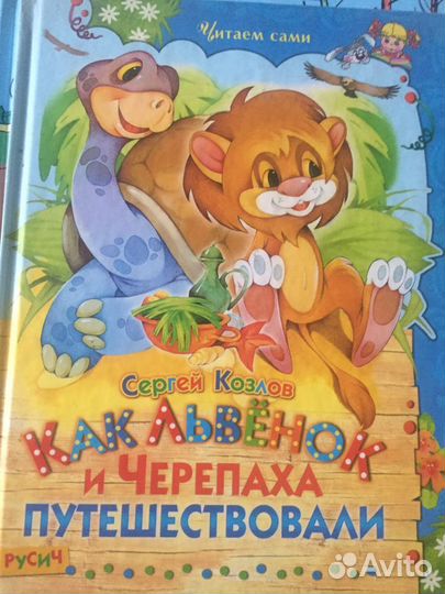 Детские книги для детей