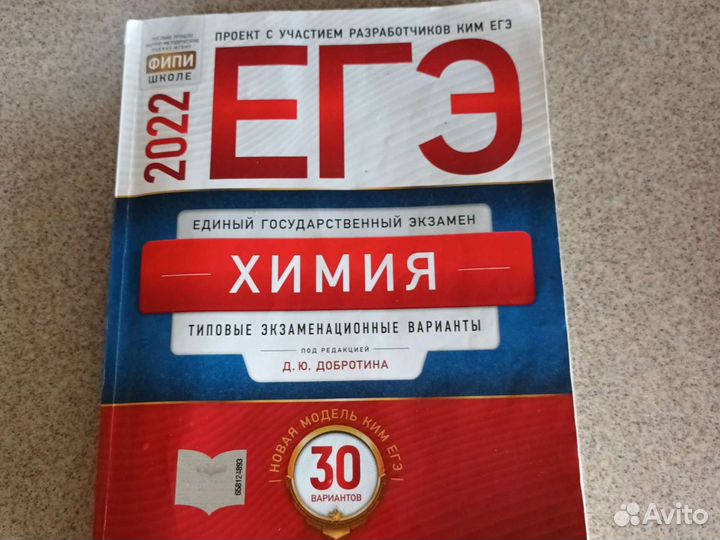Его книга химия
