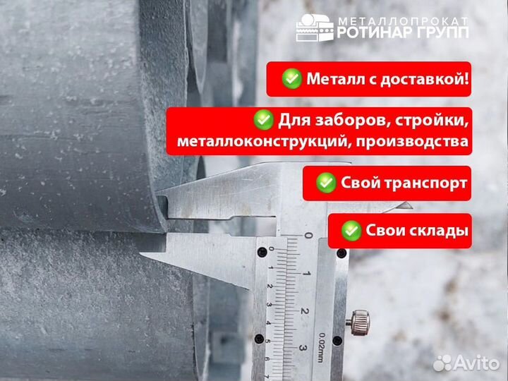 Труба электросварная