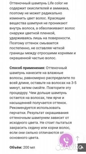 Оттеночный шампунь