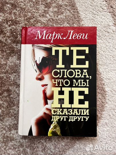 Книги б/у современные