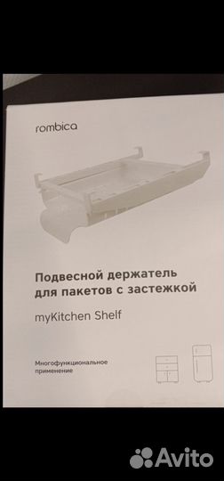 Полки для холодильника