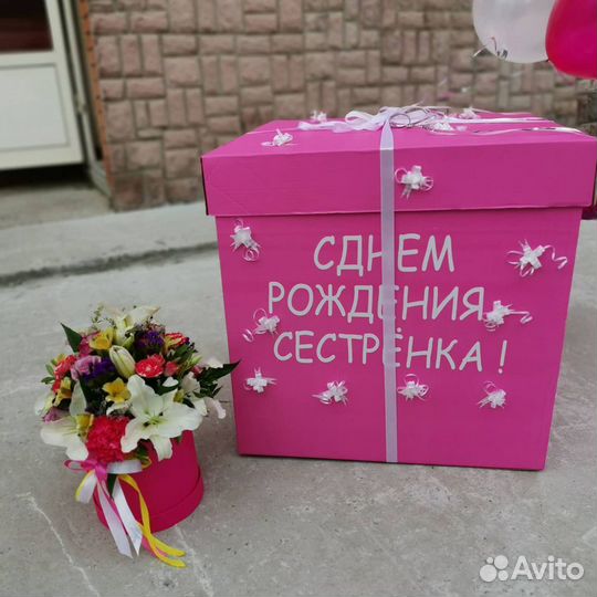 Цветы, коробочка для шаров, доставка