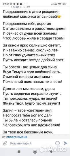 Поздравления в стихах на заказ