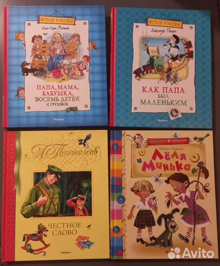 Книги для детей