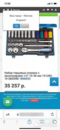Набор торцевых головок