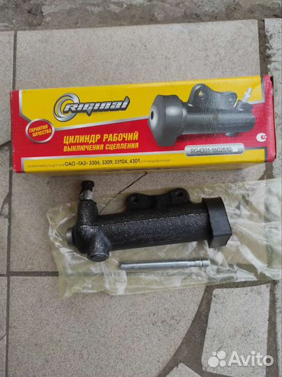 Цилиндр рабочий сцепления газ 3309,3306,33104,4301