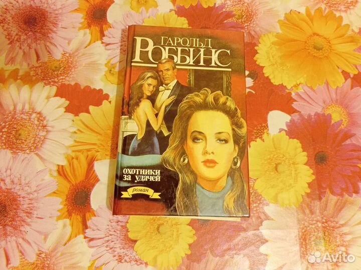 Александр Дюма 