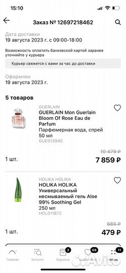 Паофюмерная вода Guerlain