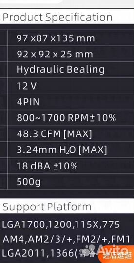 Башня куллер на процессор