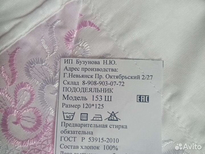 Пододеяльник детский на выписку 120х125см