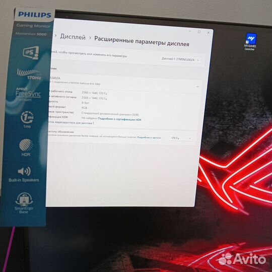 Монитор 2к 170гц
