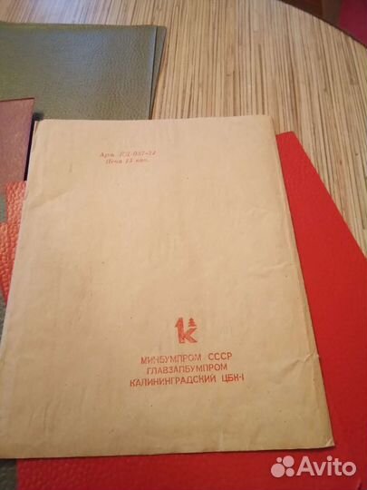 Набор цветной бумаги СССР