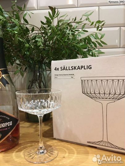 Бокалы сэлльскаплиг Икеа