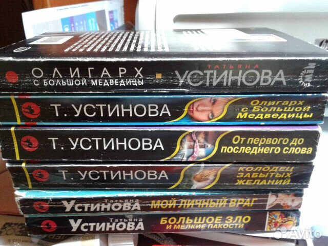 книги устиновой рейтинг