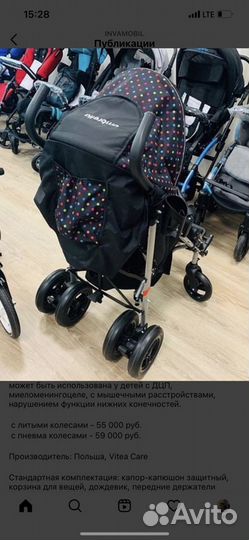 Коляска трость для дцп