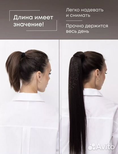 Парик хвост