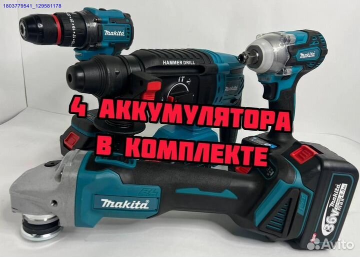 Makita 4в1 набор аккумуляторный