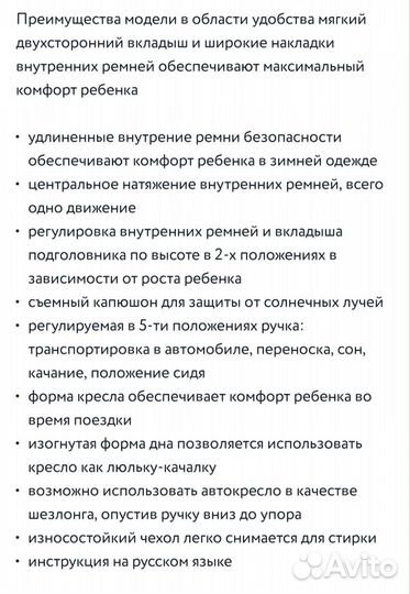 Детское автокресло 0+