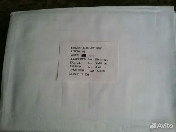 Комплект постельного белья, кнр, 1983 г