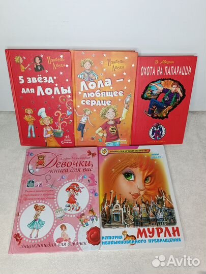 Детские книги /приключения,детективы