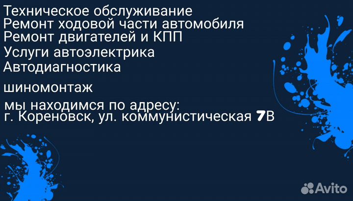 Ремонт автомобилей