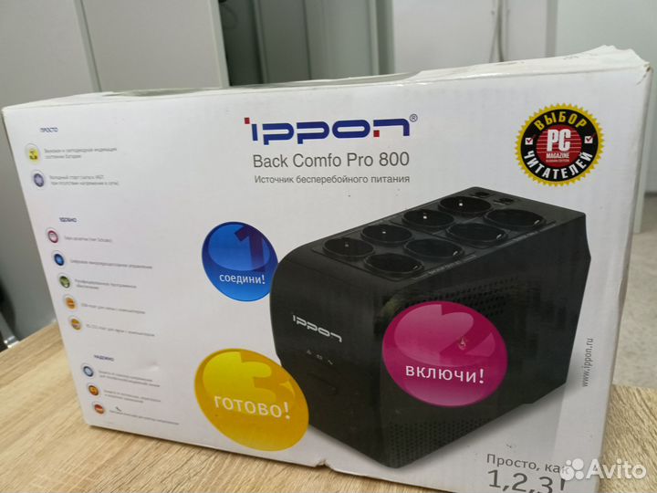 Ибп бесперебойник