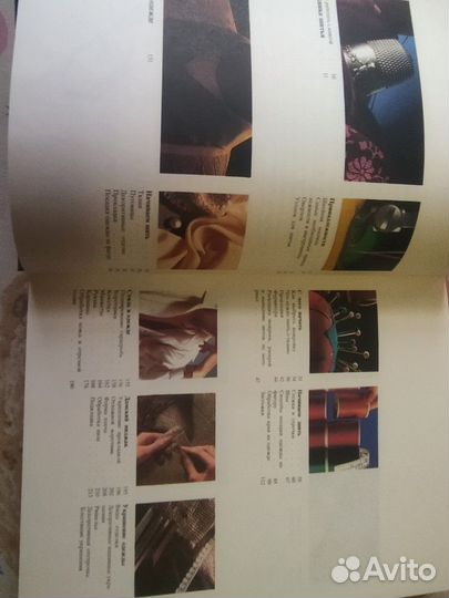 Книги для шитья