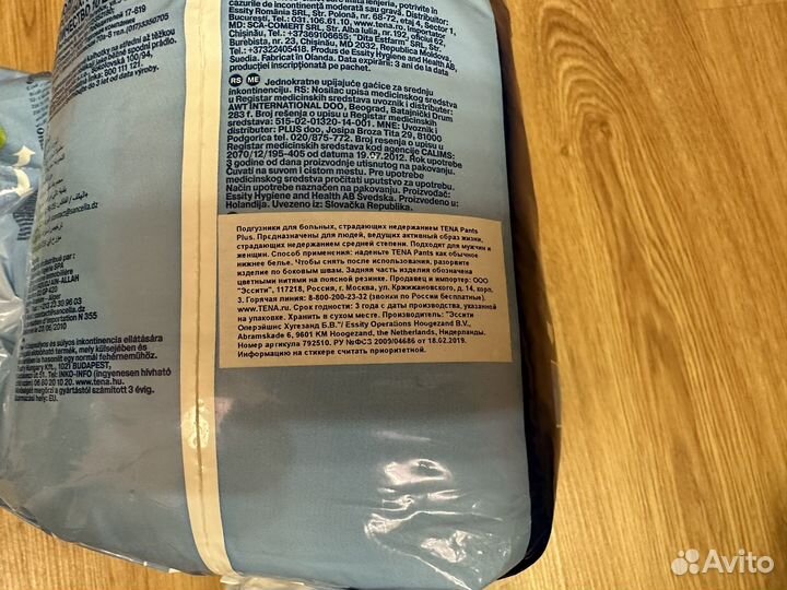 Подгузники трусы для взрослых м