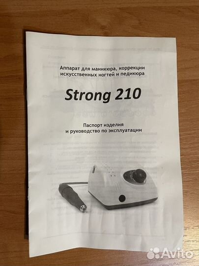 Аппарат для маникюра strong 210/105 L