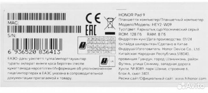 Планшет Honor pad x9