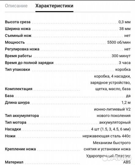 Триммер