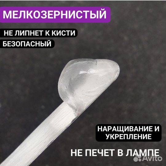 Полигель акригель Yoka-Yoka прозрачный №48 30мл