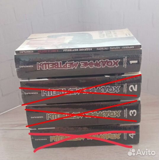 Ходячие мертвецы полное собрание