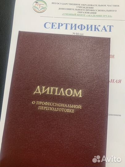 Обучение на психолога