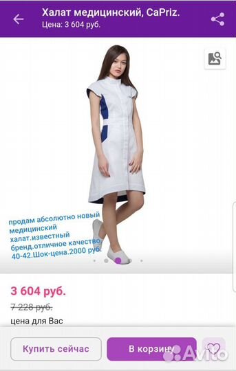 Брендовая медицинская одежда 40,42,44,халат,костюм