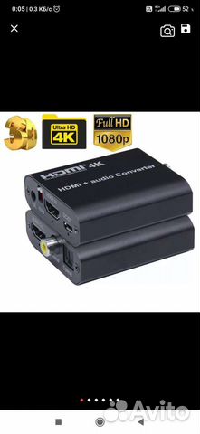 Аудиоэкстратор UHD hdmi