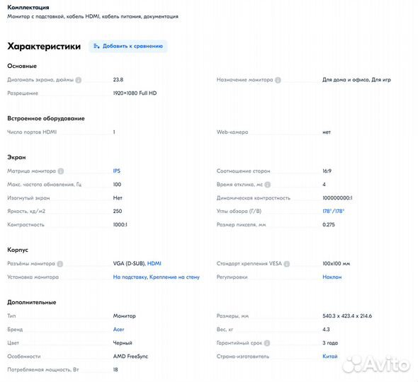 Новый монитор Acer 24 1920x1080 IPS 100hz FreeSync