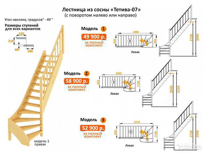 Деревянная лестница для частного дома